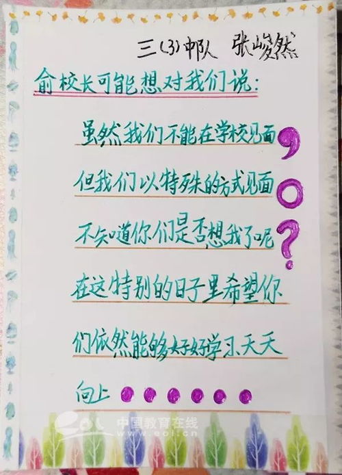 有哪些标点引发的故事