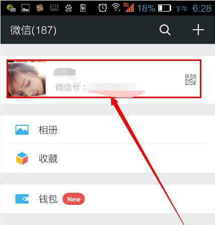 微信怎么关闭地区