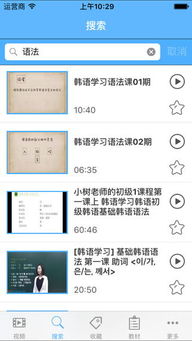 应用韩语专业都学什么