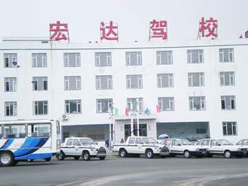 沧州宏达驾校归哪里管