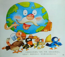 地球清洁工有哪些动物
