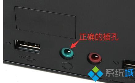 电脑扬声器显示未插上