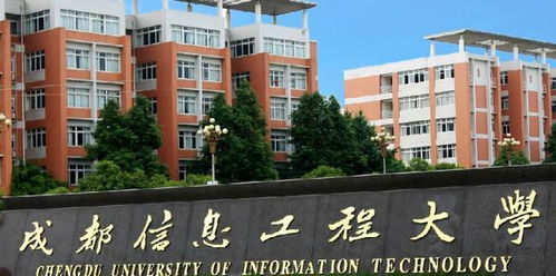 成都的三本学校有哪些