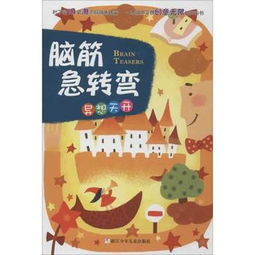 异想天开的意思是什么?