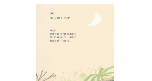赞美植物的现代诗

