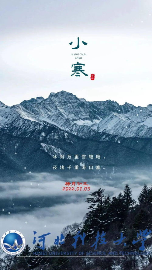 寒气袭人
