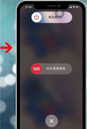 苹果手机怎么关机重启
