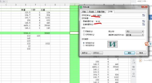 wps表头如何固定每页都有