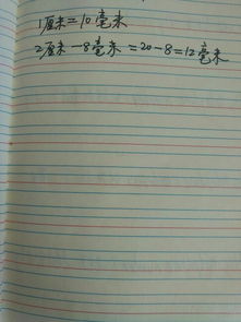 20厘米等于多少毫米
