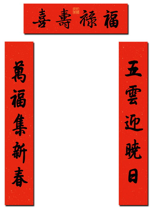 对联的来历