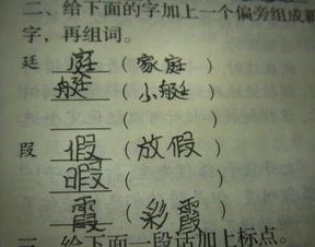 “廷”再加偏旁可以组成什么新字?