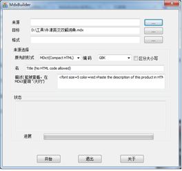 mdd与mdx的区别