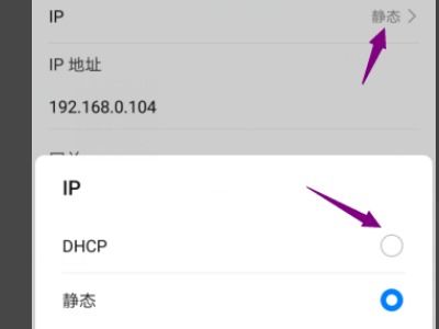 华为手机连接wifi显示不可上网
