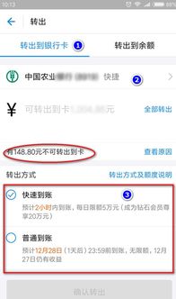 支付宝提现多久到账 分别是多久