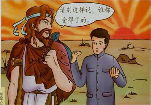 落难的王子
