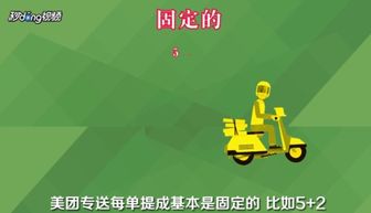 众包骑手和专送骑手有什么区别