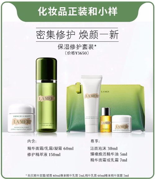 化妆品小样和正装的区别
