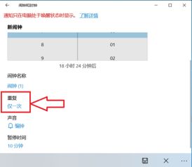在电脑上怎样可以设置闹钟