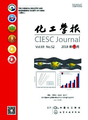 中国化学工程学报的发展历史