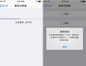 苹果手机通讯录怎么导入到新手机

