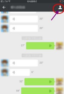 消息免打扰什么意思
