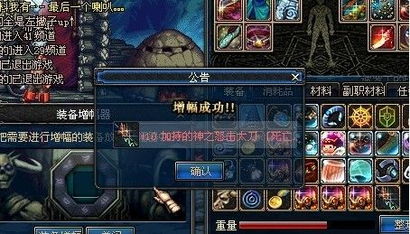 dnf增幅和强化的区别
