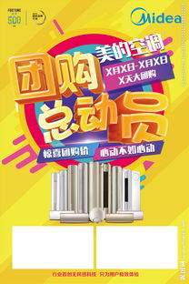 苏州现在哪有团购空调的?什么牌子的比较好?而且性价比高的.