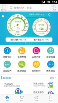四川移动营业厅
