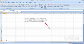 excel文字怎么换行
