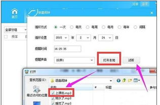 电脑怎么设置闹钟提醒

