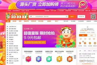 想找淘宝网店货源,哪些货源网比较好?