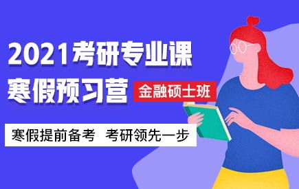 拓普领先考研是真的假的