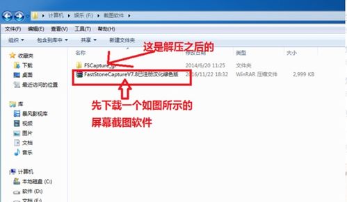 电脑如何滚动截屏截图