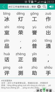 旋的拼音
