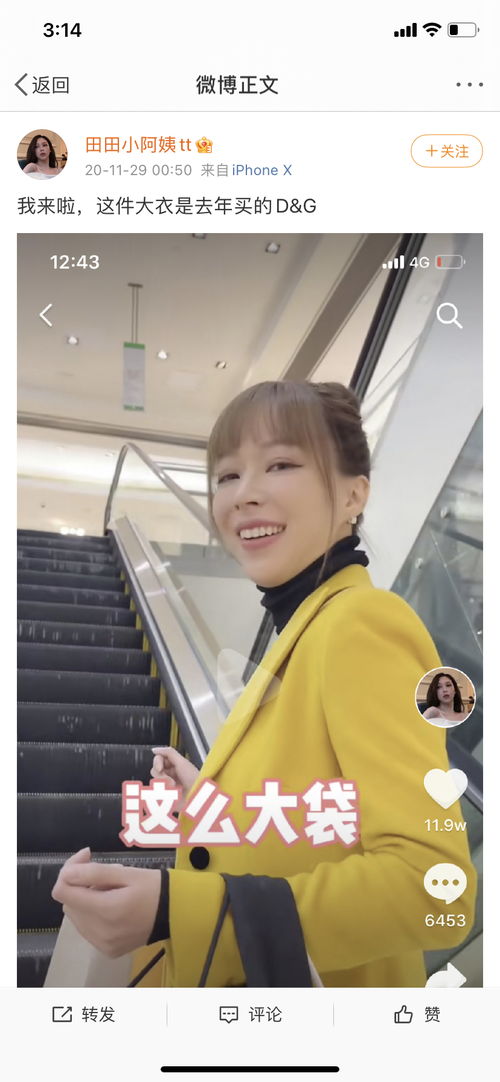 北京朝阳田田小阿姨是干嘛的?