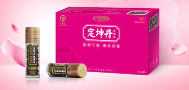 广玉元定坤丹
