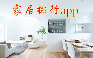 家居网站推荐

