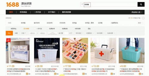 哪些网站的货源好
