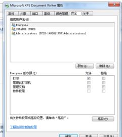 网络打印机拒绝访问
