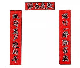 对联的由来
