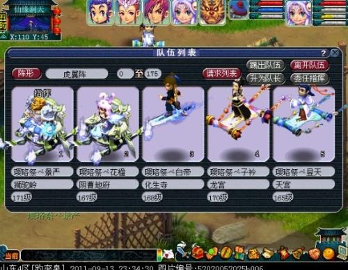 梦幻西游魔族什么坐骑好看