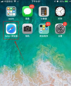 苹果x跳屏解决办法