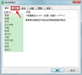excel文字怎么换行