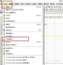 wps表格的打印预览显示不全,怎么解决啊?WPS表格编辑时显示完整_百度知 