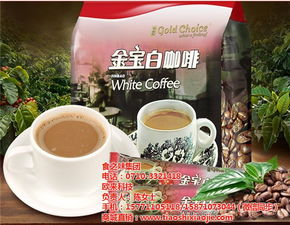 速溶咖啡的好处与坏处
