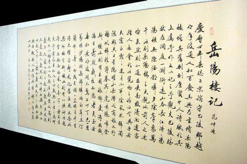 岳阳楼记作者
