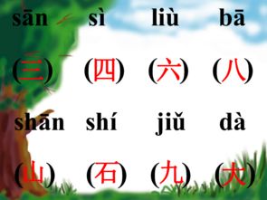 繁体语文数字一到十怎么写