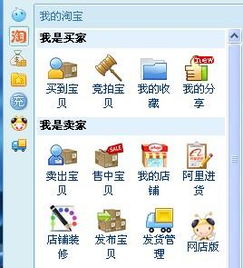 阿里旺旺在淘宝的哪里
