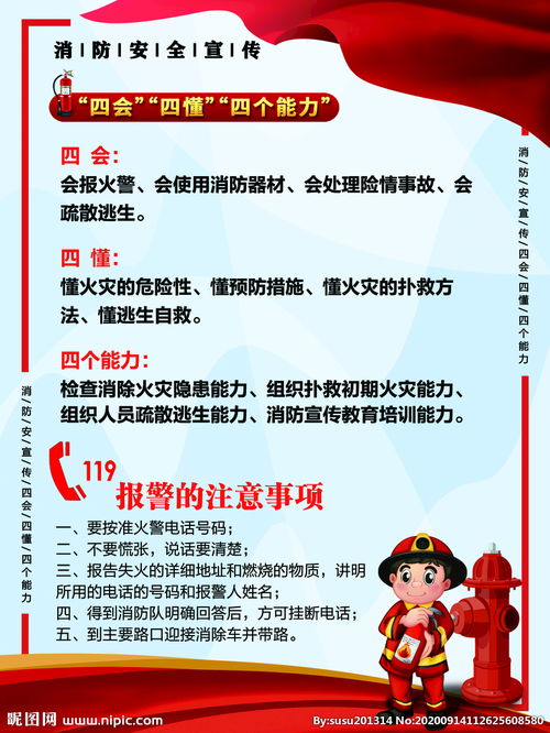 党的十八大提出的四个能力是哪四个能力