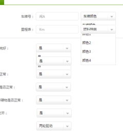 html下拉框
